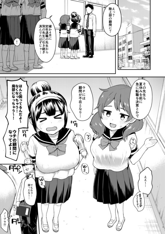 争奪!股問のセンセイ2 [サボテンビンタ] | DLsite 同人 - R18