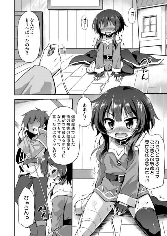 紅魔の娘といけない商品開発 [最果て空間] | DLsite 同人 - R18