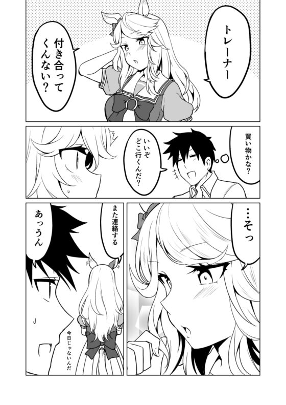グッドルッキングガール [赤色みらい] | DLsite 同人 - R18