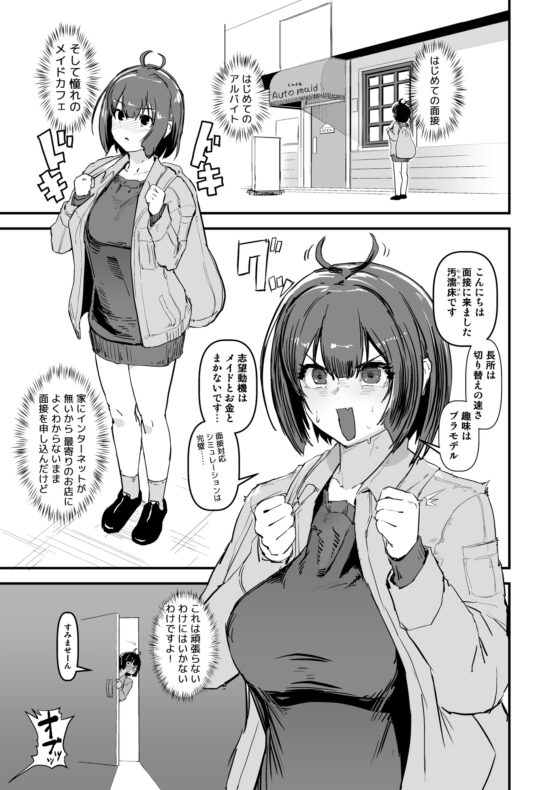 オートメイドキャフェ [OKTM] | DLsite 同人 - R18