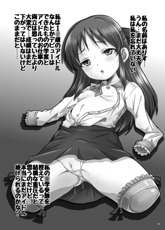 Arisu in DarumarLand [のざらし] | DLsite 同人 - R18