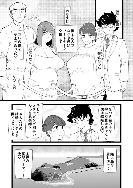 共有彼女3rd ボテ腹アナル性交 [ハイパーピンチ] | DLsite 同人 - R18