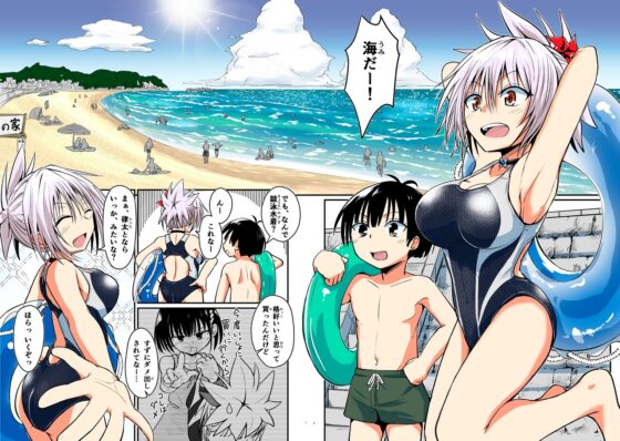 ハレンチ!まつりちゃん 4 [埋まり屋] | DLsite 同人 - R18