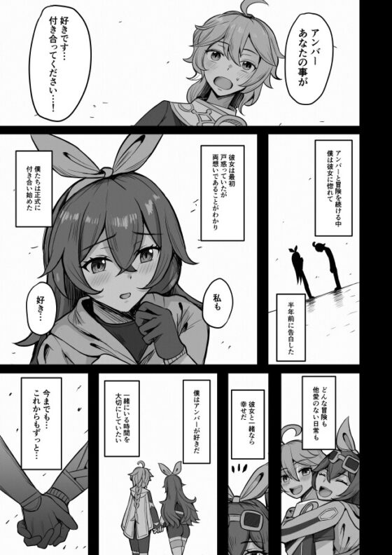 僕、本当はモナの事が好きなんだ [無名希望] | DLsite 同人 - R18
