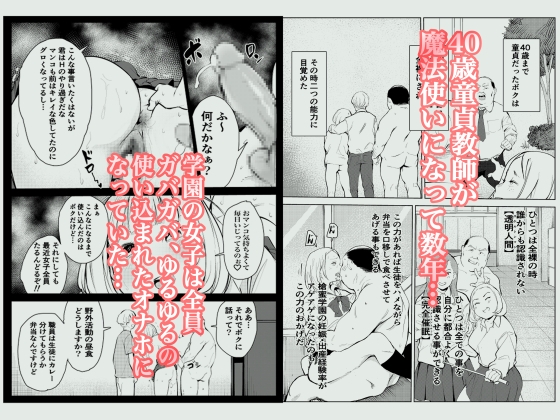 40歳の魔法使い4 [もっこりはん] | DLsite 同人 - R18