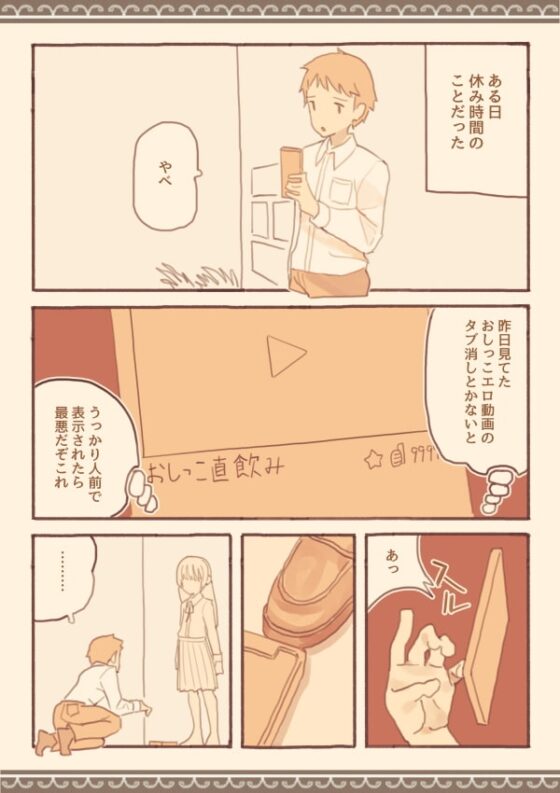 総集編・皆は知らない学校のえろい話 [けもみみ駅] | DLsite 同人 - R18