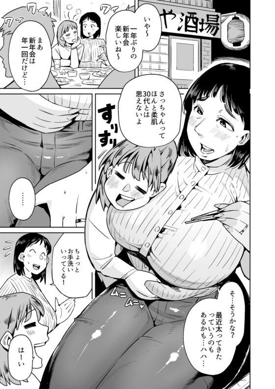夫の目の前で陵辱されてウンコを漏らすデカ尻豊満人妻 [くぴこ] | DLsite 同人 - R18