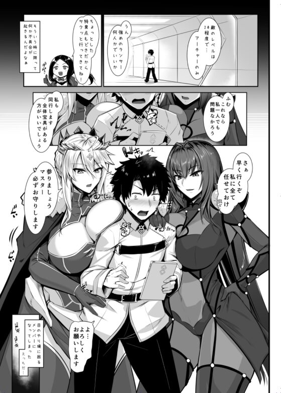 ランランランサーズ [黒白デザイア] | DLsite 同人 - R18