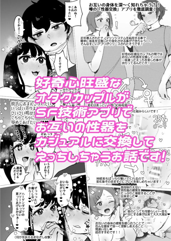 初夏の翠と梅雨の碧 [はきだまり] | DLsite 同人 - R18