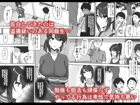 部活後は性処理係‐彼女の初めては僕のもの‐ [もっちもち屋] | DLsite 同人 - R18