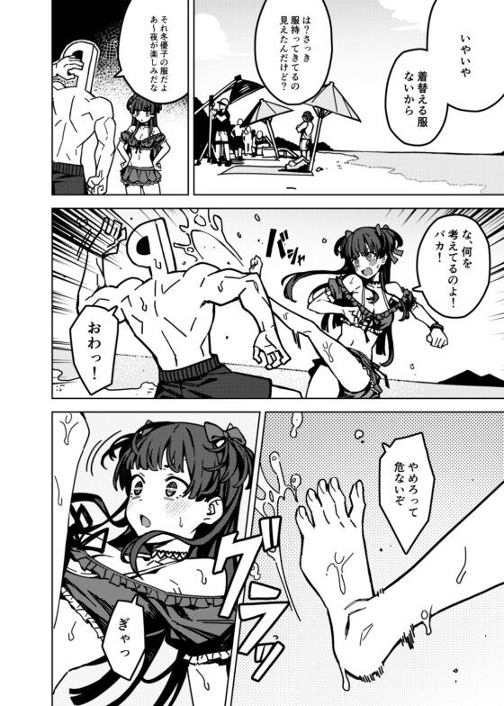 俺の推しの子 [OrangeMaru] | DLsite 同人 - R18