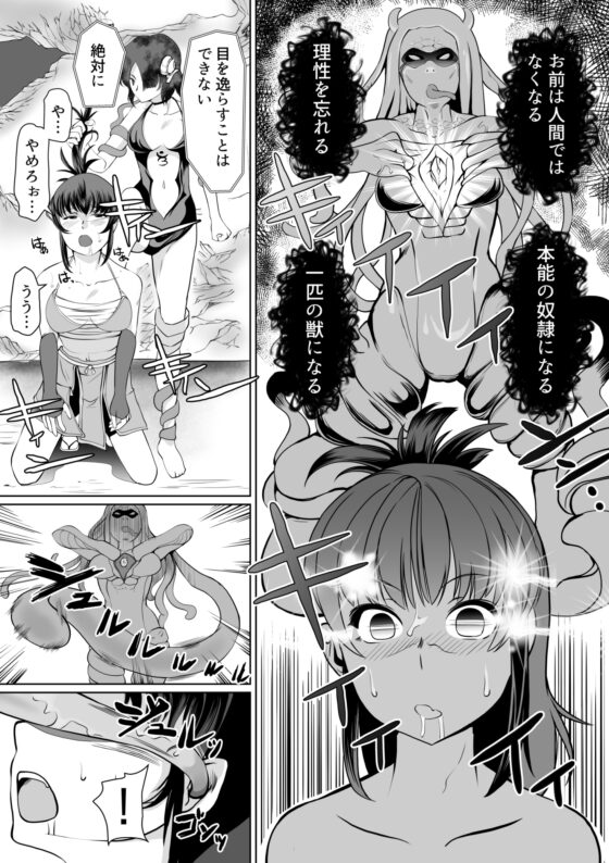 淫術催眠・くのいち触手狂イ [トラペゾヘドロン] | DLsite 同人 - R18