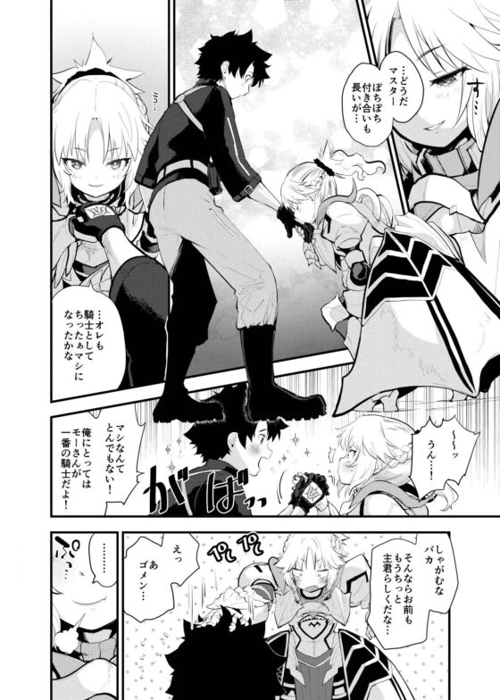 WILD HONEY:霊基可逆的変換型仮説 [Peθ] | DLsite 同人 - R18