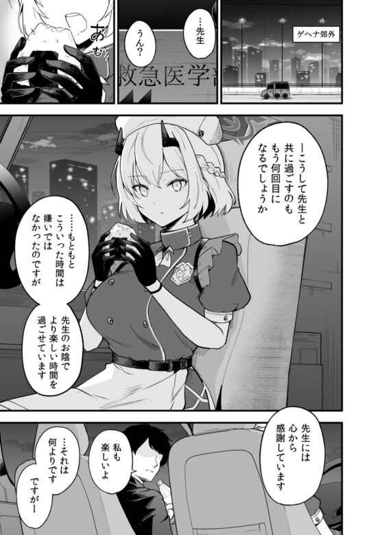 然るべき敬意と感謝の意を [徒塩] | DLsite 同人 - R18