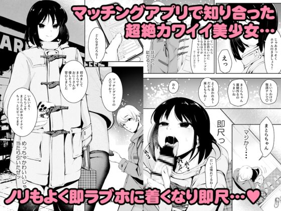 マッチングアプリくん [Δ⁹Addict] | DLsite 同人 - R18