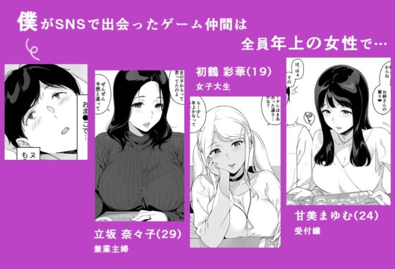 げーみんぐはーれむ3 [笹森トモエ] | DLsite 同人 - R18