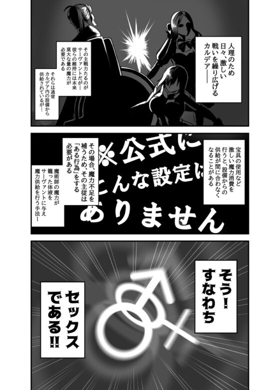 魔力供給(という建前でスケベ)する本-水辺の聖女編- [幽霊街焼却炉] | DLsite 同人 - R18