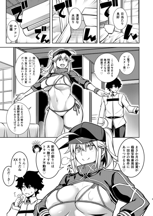 ONE ROOM-つがいの儀式- [STUDIO TIAMAT] | DLsite 同人 - R18