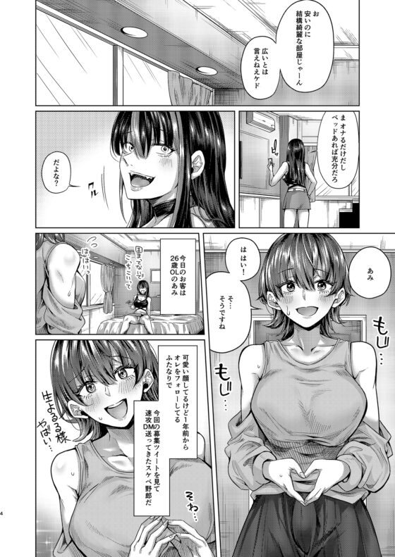 ふたなりち〇ぽのオナネタよるるサマ [ぺんぎのん] | DLsite 同人 - R18