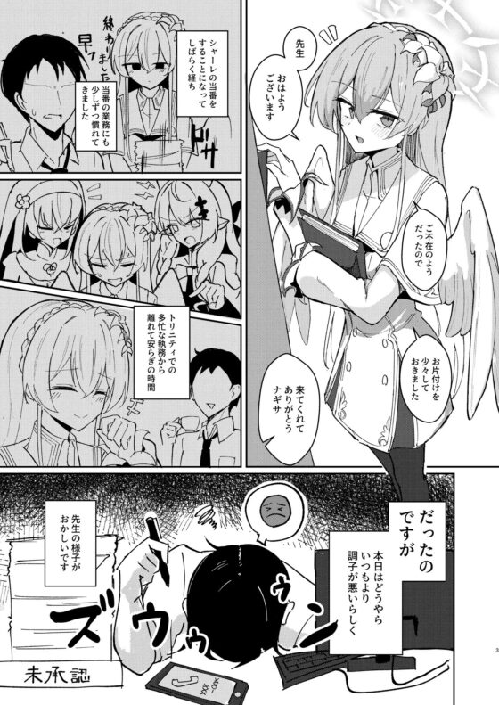 欲情翼下の生徒会 [CHIEUCHI] | DLsite 同人 - R18