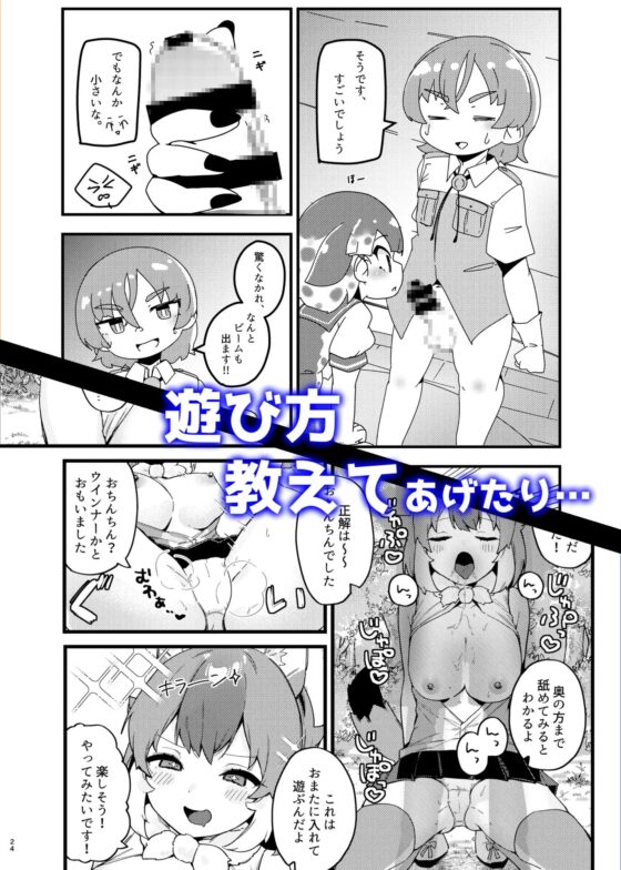 けもフレ無知シチュエーション合同 [お風呂入ったえらい] | DLsite 同人 - R18