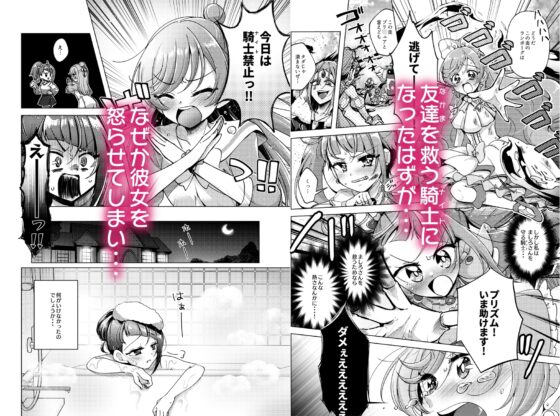 今日は騎士(ナイト)禁止‼ [ろーぷあいらんど] | DLsite 同人 - R18