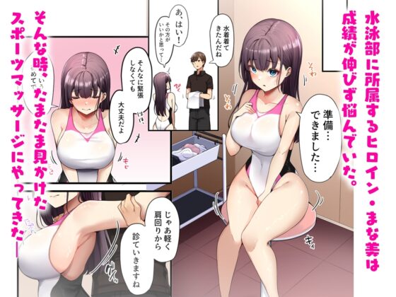 オイルマッサージの虜になった私 [diletta] | DLsite 同人 - R18