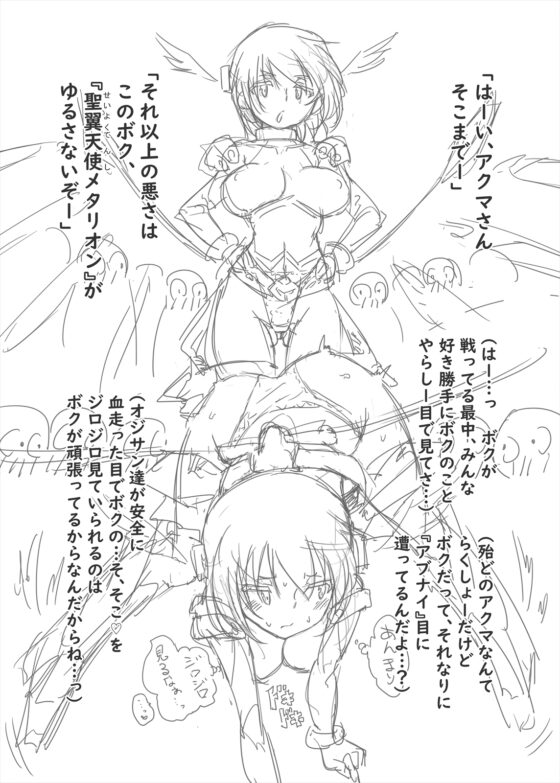 聖翼天使メタリオン - オリジナル変身ヒロイン・落書きコピー本 - [ドクロ歌] | DLsite 同人 - R18