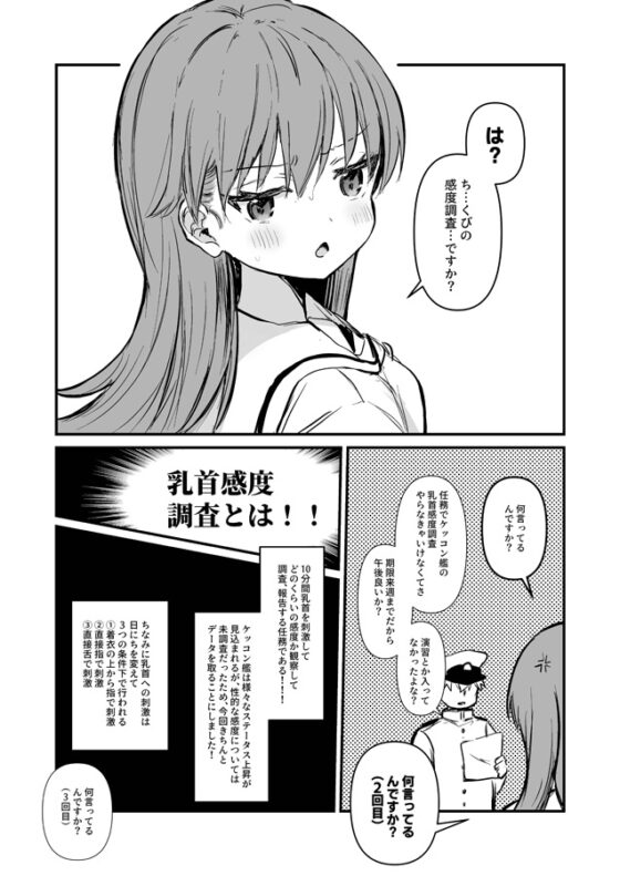 乳首本 [ぐらんぷりえ。] | DLsite 同人 - R18