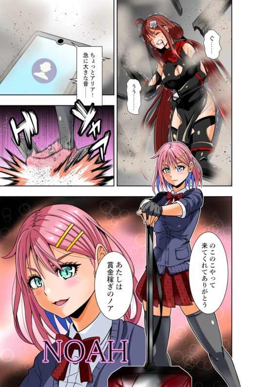 BOUNTY HUNTER GIRL vs BOUNTY HUNTER GIRL(第26話) [COCOA] | DLsite 同人 - R18
