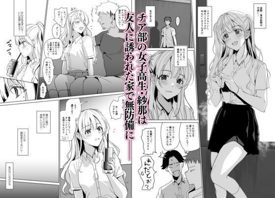 【DLsite限定濡れ透けイラスト付】SANA1+2 [abgrund] | DLsite 同人 - R18
