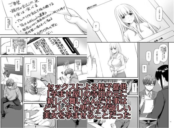 孕ませ屋2 DLO-19 [Digital Lover] | DLsite 同人 - R18