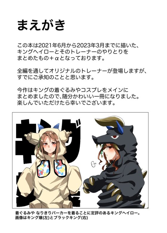 キン×トレVol.2 [彩国果樹園] | DLsite 同人 - R18