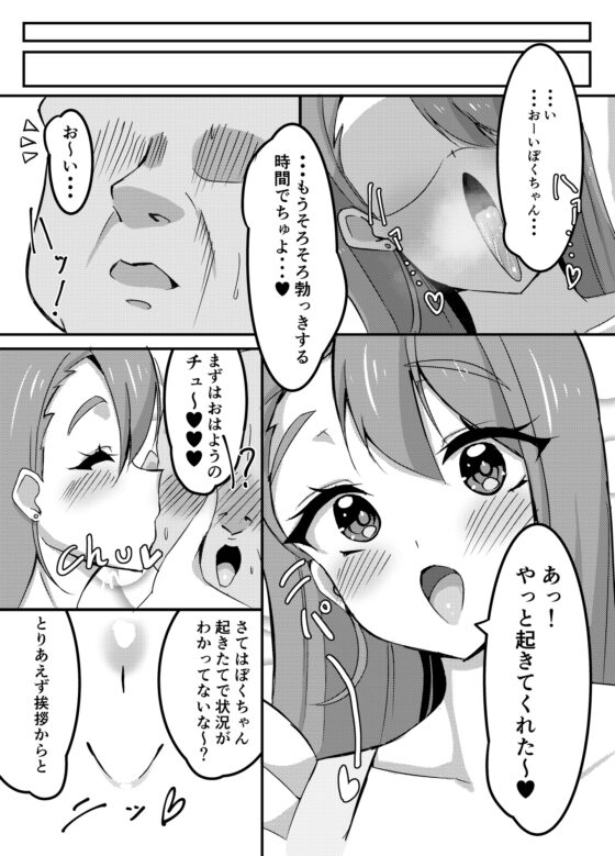 大人の保育園PrettyHolic! [ウミちゃん工房] | DLsite 同人 - R18