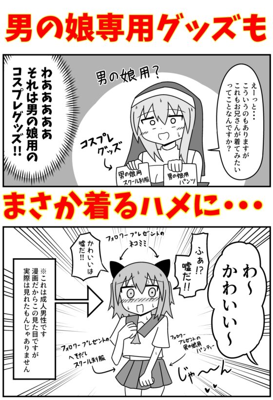 童貞にアダルトグッズがなぜかたくさん届くので風俗に持ち込んだ話 まとめ本Vol.3 [もぎた屋] | DLsite 同人 - R18