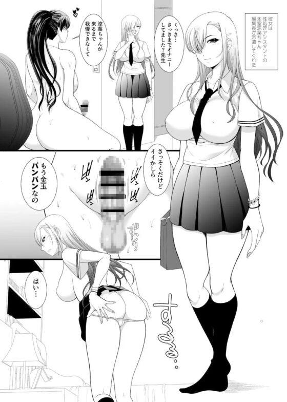 ふたなり漫画家ですが性処理アシスタントが無反応で性癖が歪みそうです [ANDOROGYNOUS] | DLsite 同人 - R18