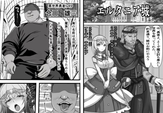 出戻りチート勇者の学園オナホ化計画 [フリテン堂] | DLsite 同人 - R18