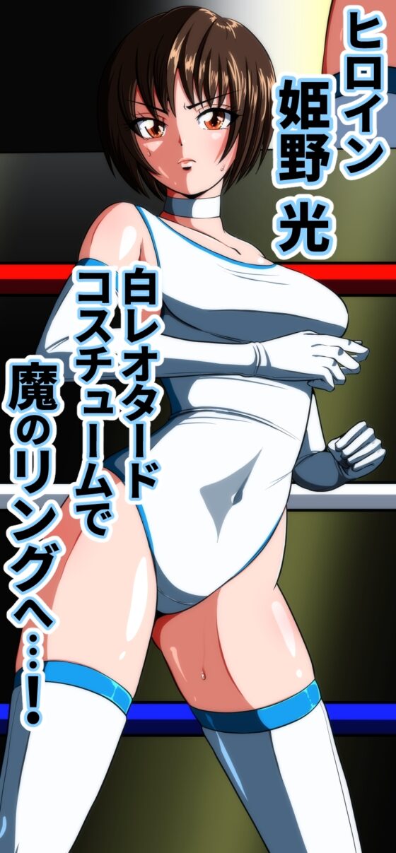 絶望の檻(オリ)  前編 〜光クライシス外伝2〜 [shadeの裏姫] | DLsite 同人 - R18