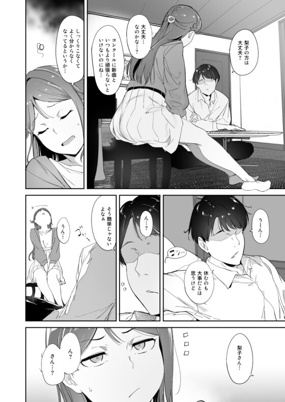 桜内の休日 [リンゴヤ] | DLsite 同人 - R18