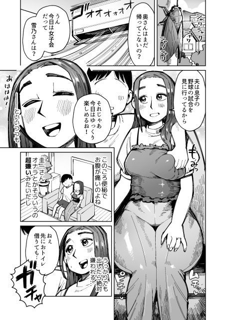 不倫が見つかり大量脱糞!デカ尻上品妻の末路 [くぴこ] | DLsite 同人 - R18