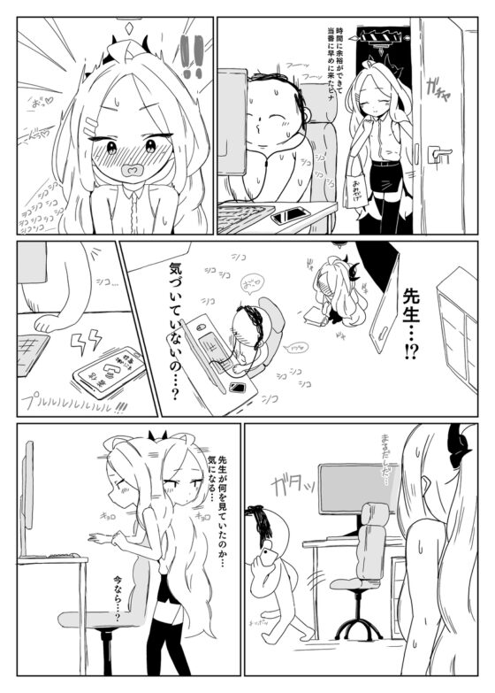 ヒナにオナバレしたけど誤魔化せなかった!! [すからべや] | DLsite 同人 - R18