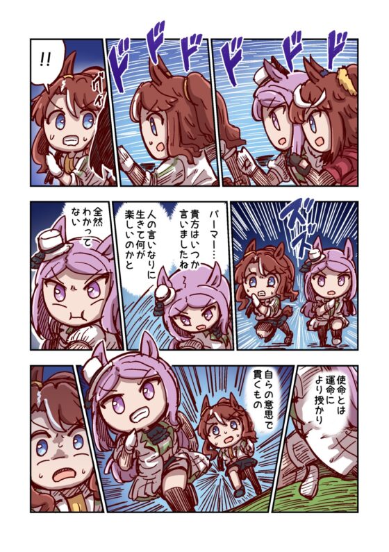 駆けろカノープス4 [特急ねこ号] | DLsite 同人 - R18