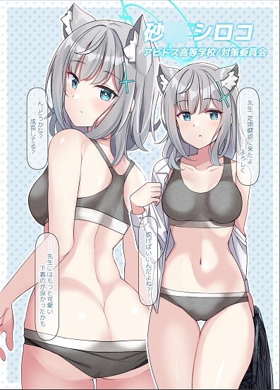 シャーレ健康診断 [しいたけ工房] | DLsite 同人 - R18