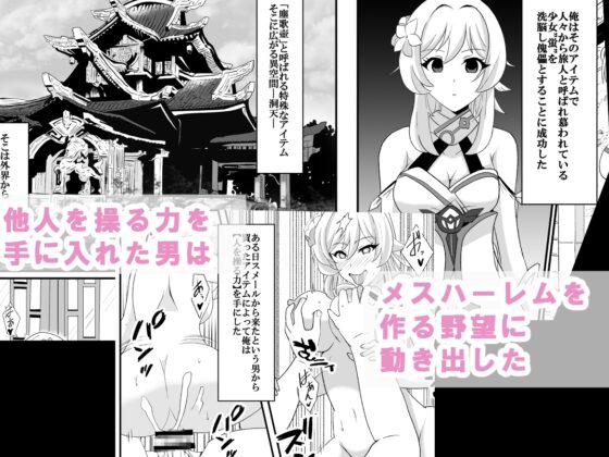 洞天ブレインウォッシング [Studio B9] | DLsite 同人 - R18