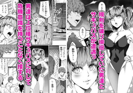 力あるサキュバスは性欲を満たしたいだけ(10) [Road=ロード=] | DLsite 同人 - R18