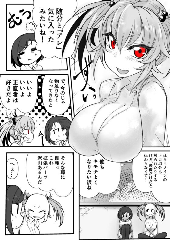 環ちゃんのAVR体験2かわら版 [九十九月夜] | DLsite 同人 - R18