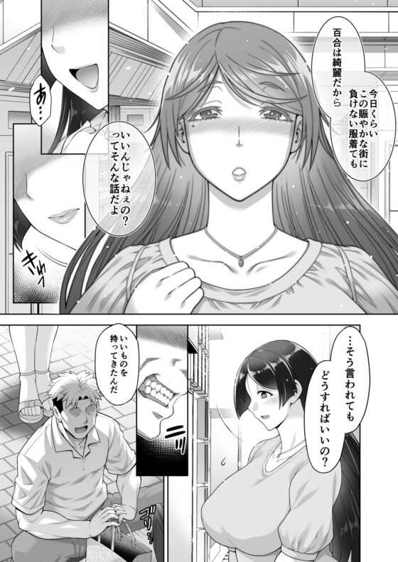 老舗温泉旅館の若女将は、呆れるほどセックスが好き。第3話 〜母でも女将でもなく「雌」として〜 [Akari Blast!] | DLsite 同人 - R18