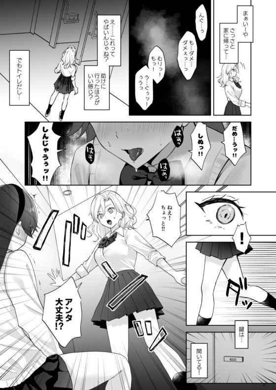処女ギャル、ふたなりお嬢様のオナホになる [ジンジャーリリィ] | DLsite 同人 - R18