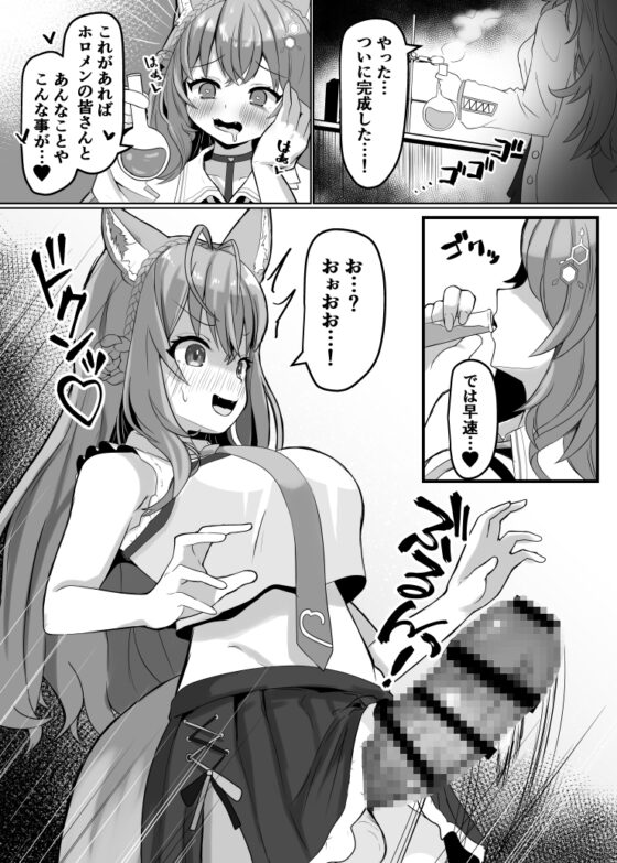 ちんこよ [OTN公国] | DLsite 同人 - R18