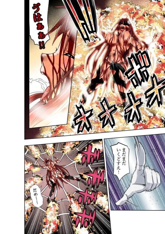 BOUNTY HUNTER GIRL vs ASSASSIN GIRL2(第27話) [COCOA] | DLsite 同人 - R18